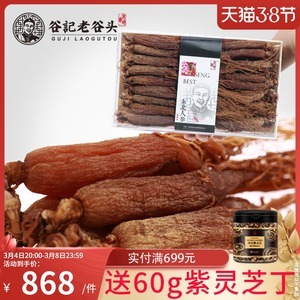 吉林东北人参