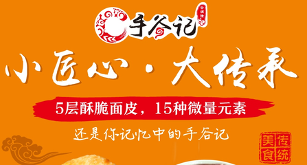 手谷记加盟条件有哪些