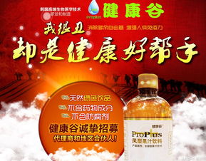 健康谷益生菌饮品 你的健康好帮手