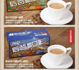 后谷云南特产小粒咖啡粉,居家办公的好伴侣