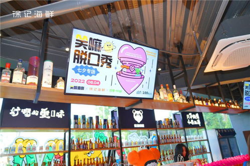 徐记海鲜联合品牌推出新饮品 带你玩转不一样的脱口秀